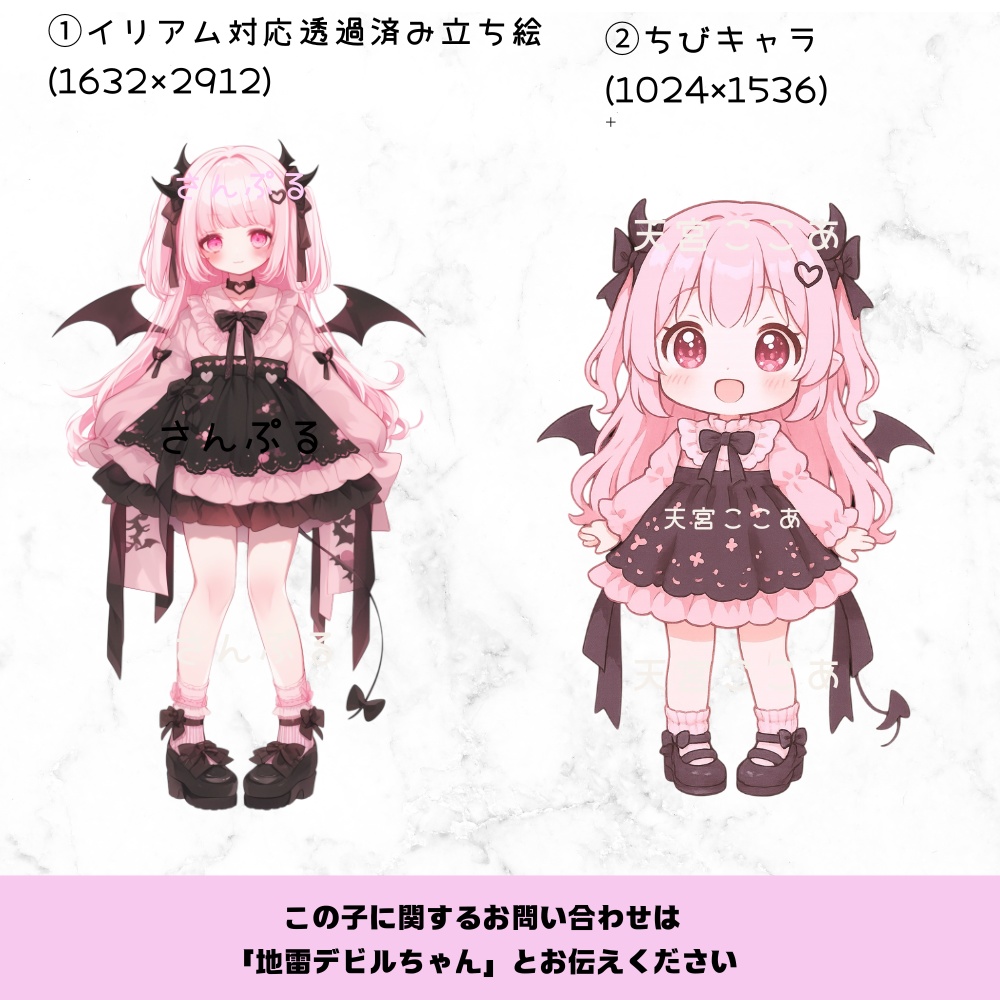 超かわいいIRIAM立ち絵【ちびキャラ付き】地雷系