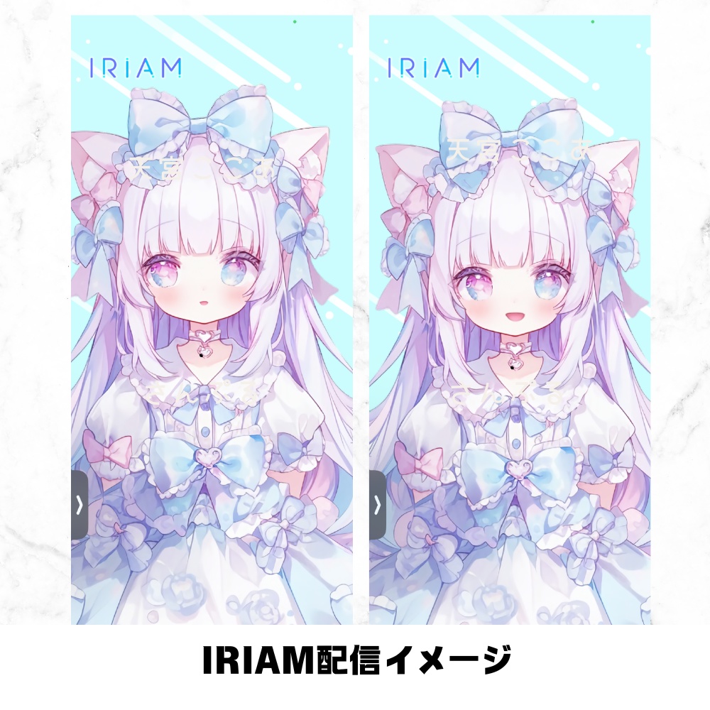 超かわいいIRIAM立ち絵【ちびキャラ付き】ロリータ
