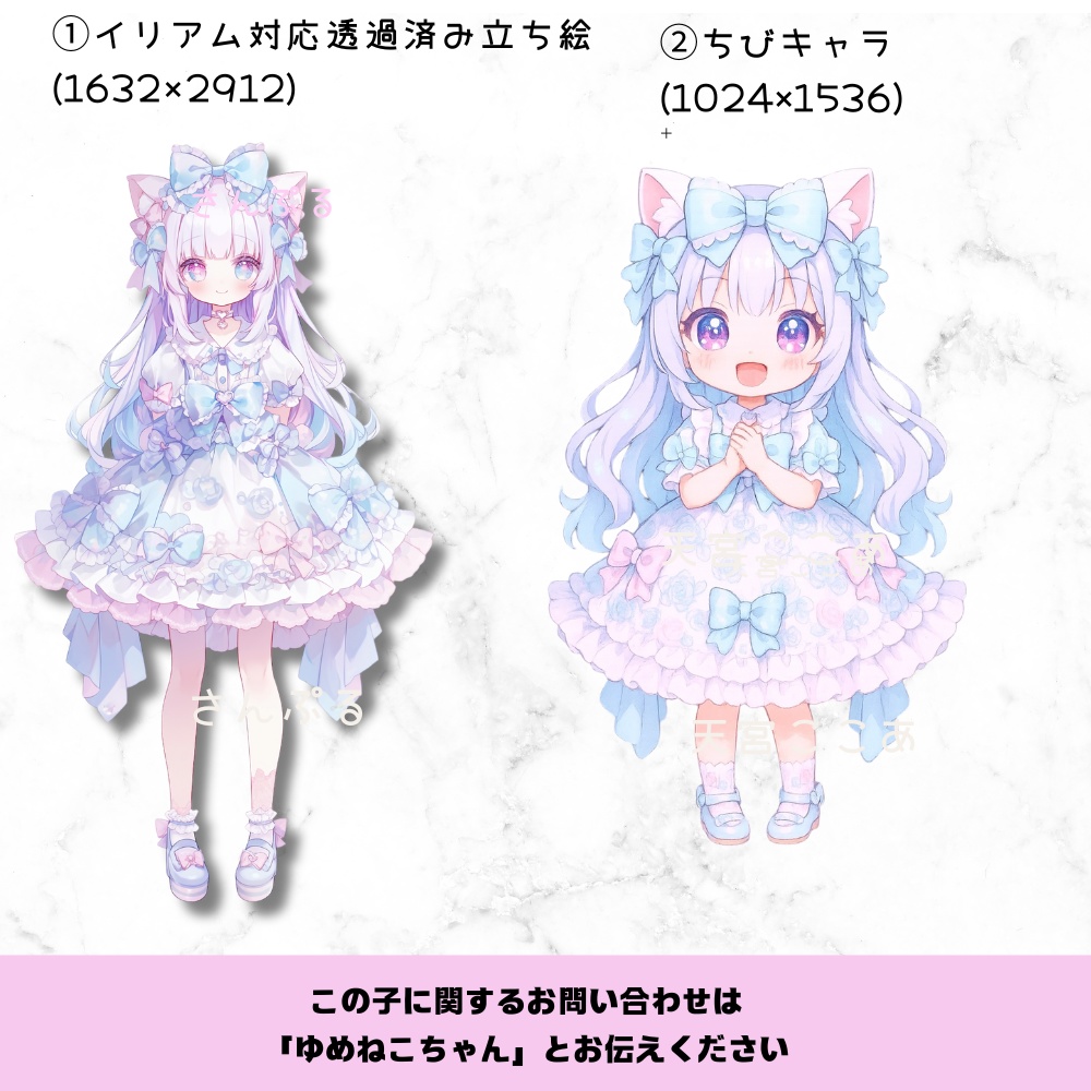 超かわいいIRIAM立ち絵【ちびキャラ付き】ロリータ