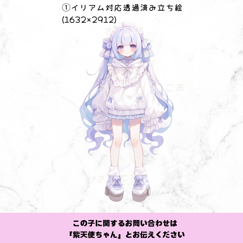 超かわいいIRIAM立ち絵【一点限定】天使界隈