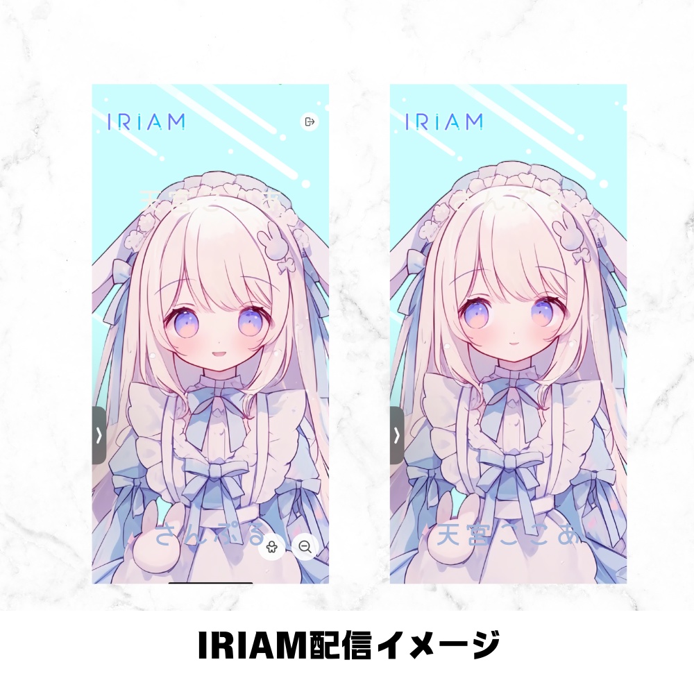 超かわいいIRIAM立ち絵【一点限定】ロリータ