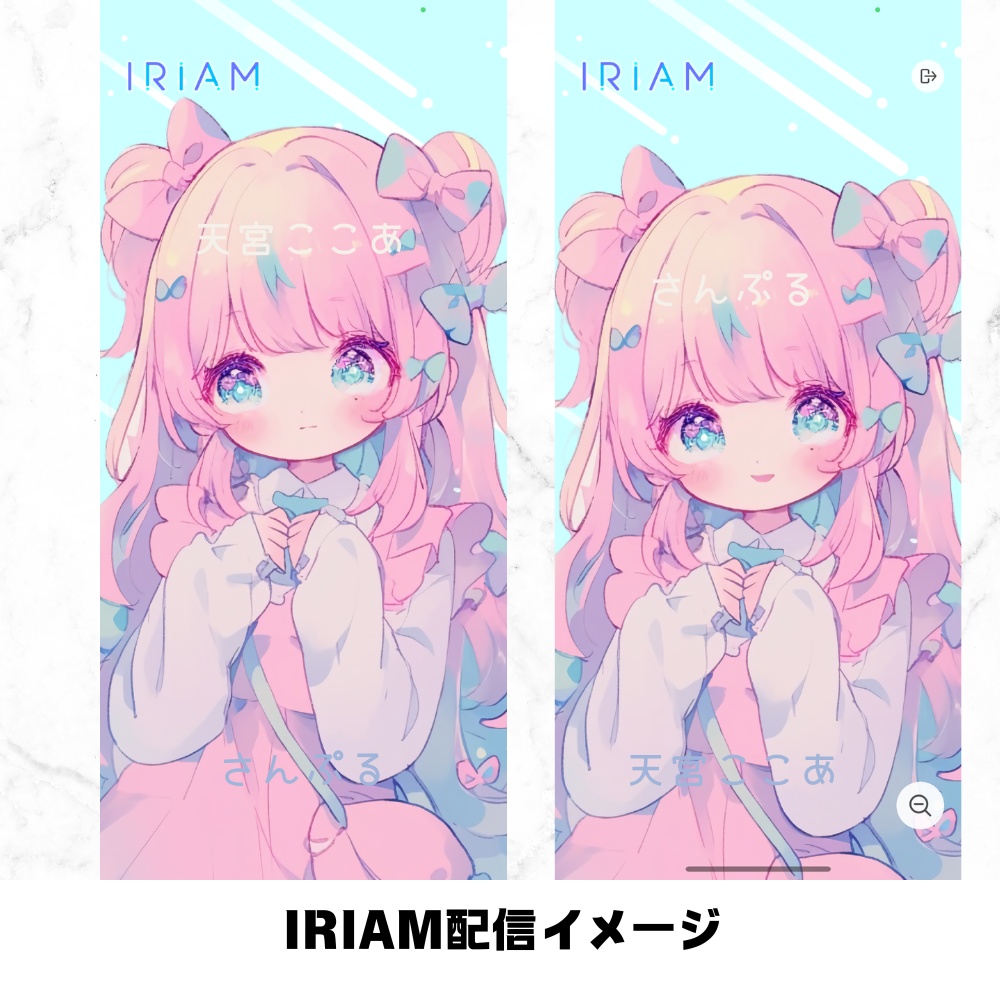 超かわいいIRIAM立ち絵【一点限定】ゆめかわいい