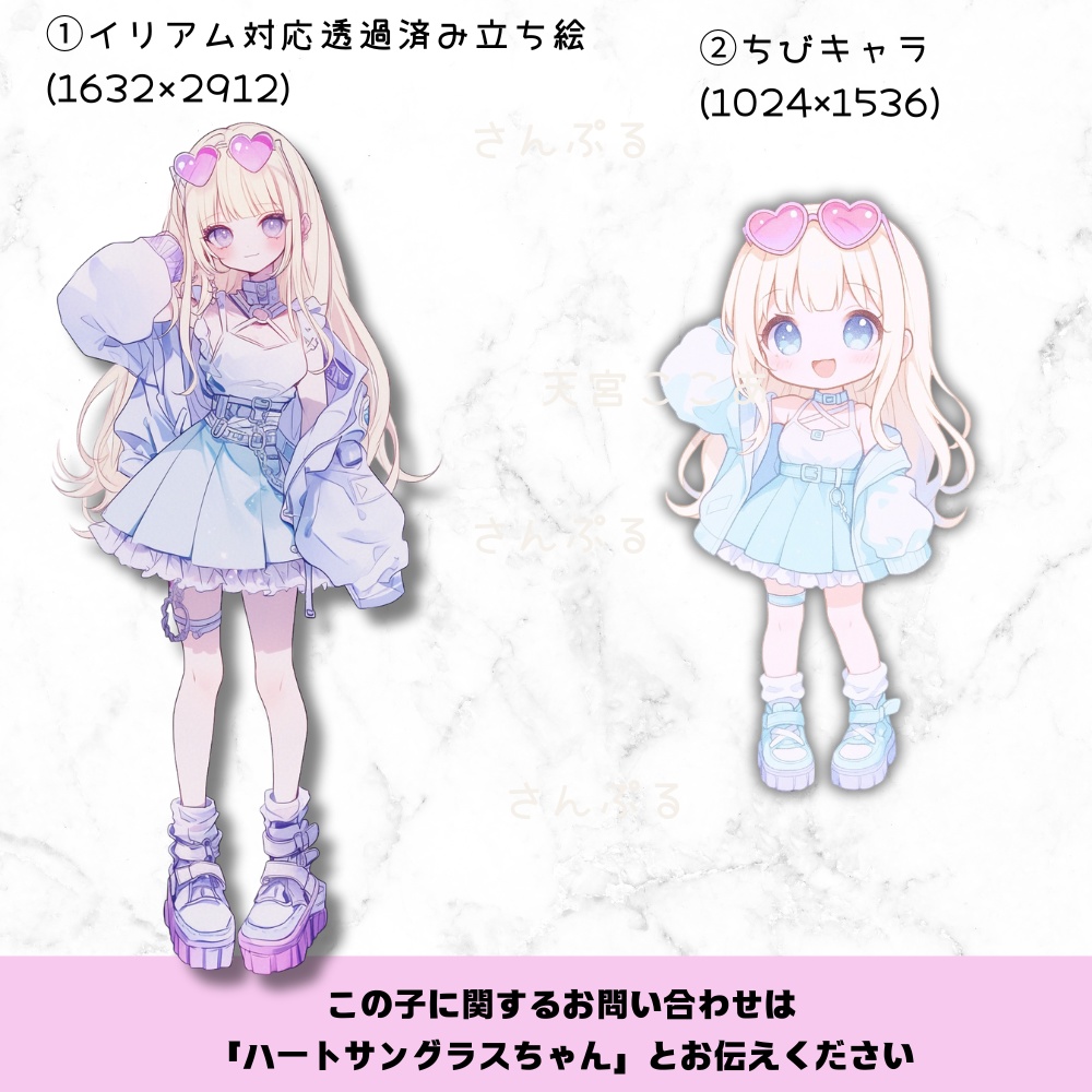 超かわいいIRIAM立ち絵【ちびキャラ付き】y2k