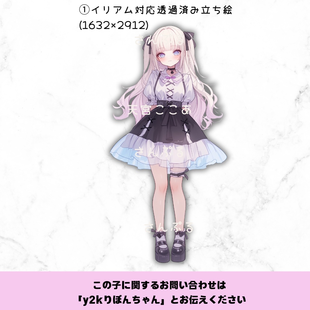 超かわいいIRIAM立ち絵 y2k