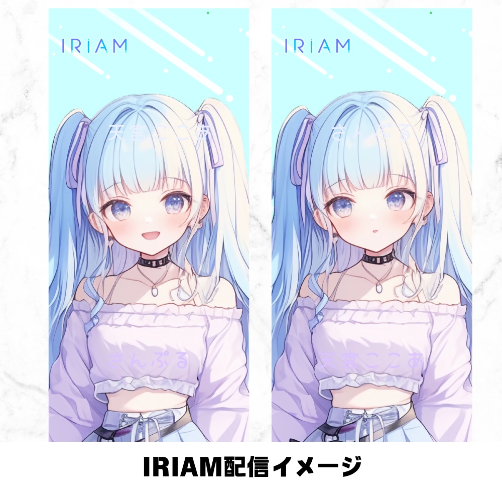 超かわいいIRIAM立ち絵【一点限定】y2k