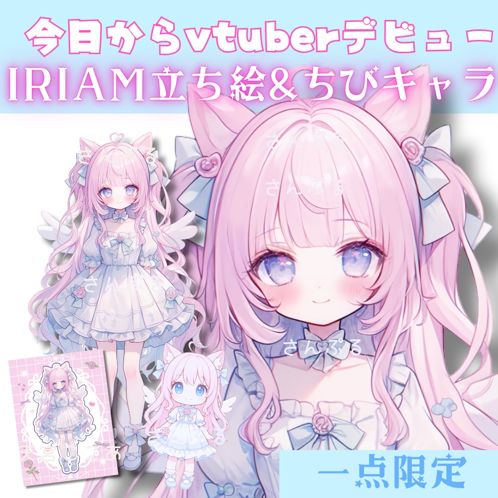 超かわいいIRIAM立ち絵【ちびキャラ付き】ロリータ