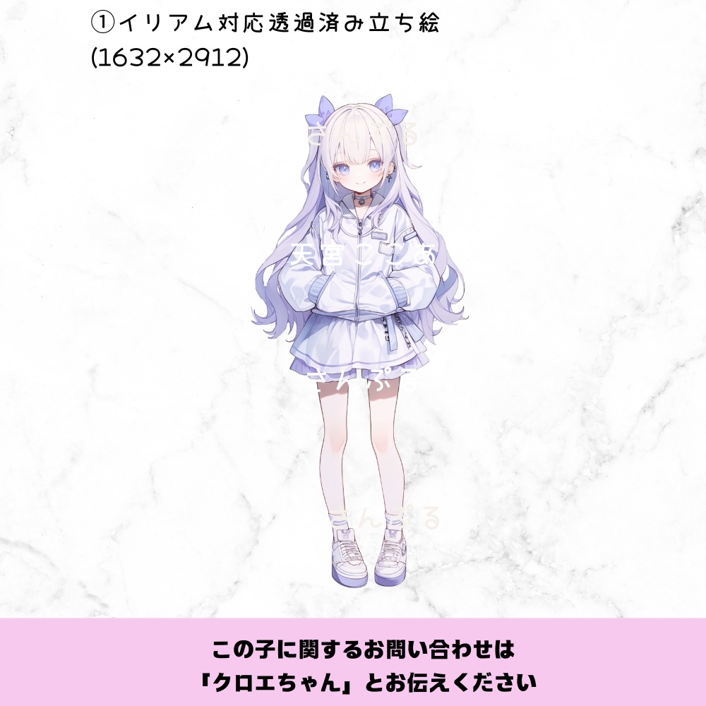 超かわいいIRIAM立ち絵【一点限定】サブカル