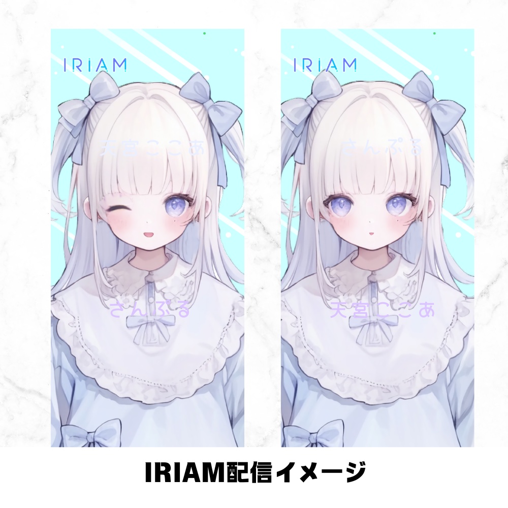 超かわいいIRIAM立ち絵【一点限定】天使界隈