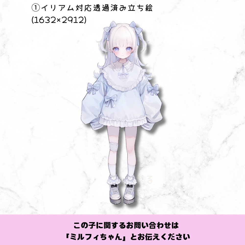 超かわいいIRIAM立ち絵【一点限定】天使界隈