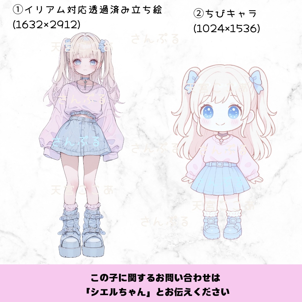 超かわいいIRIAM立ち絵【ちびキャラ付き】y2k