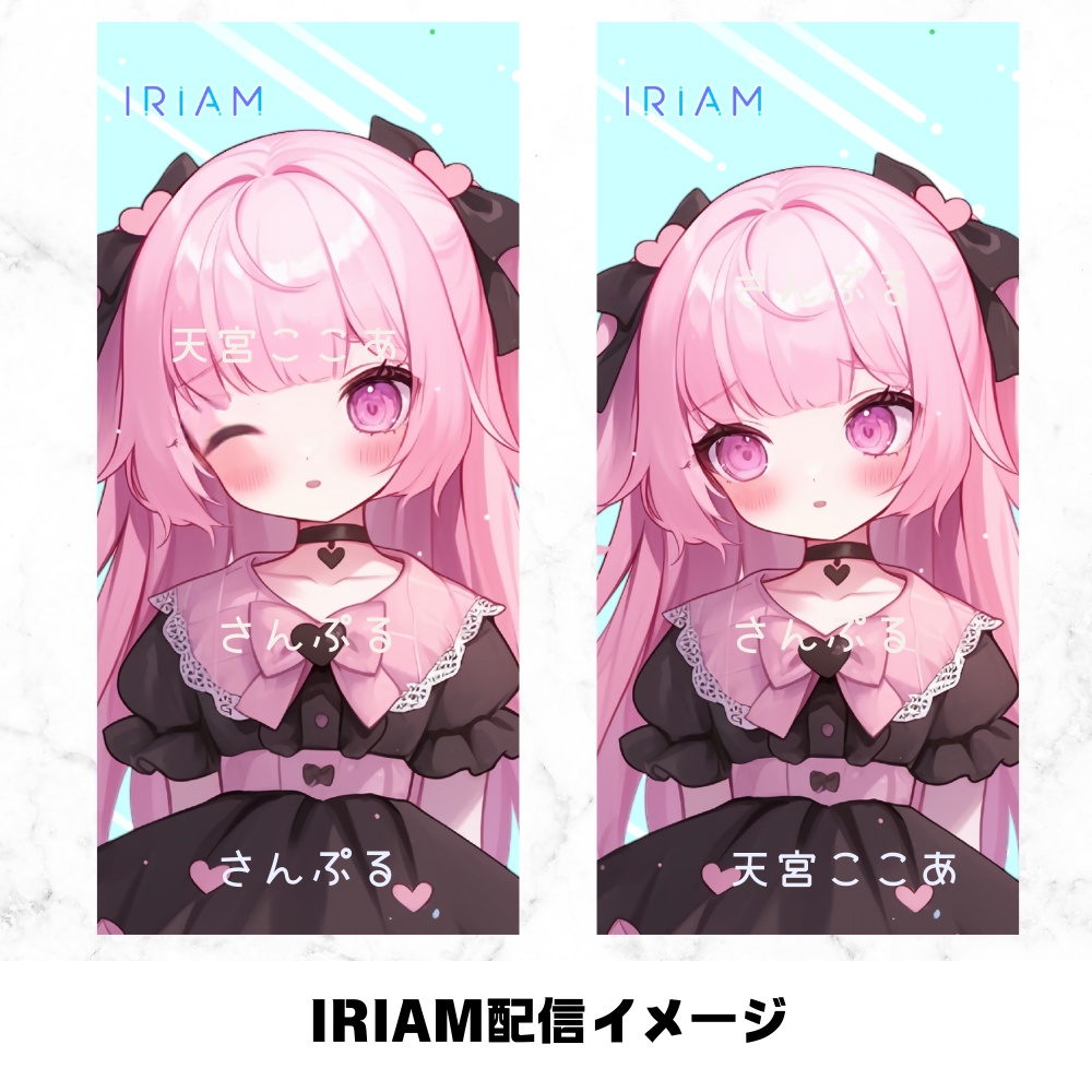 超かわいいIRIAM立ち絵【ちびキャラ付き】地雷系