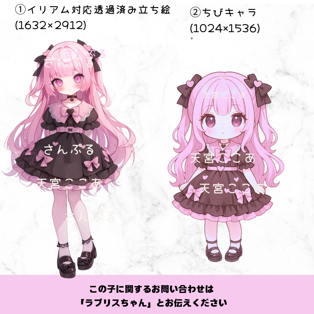 超かわいいIRIAM立ち絵【ちびキャラ付き】地雷系