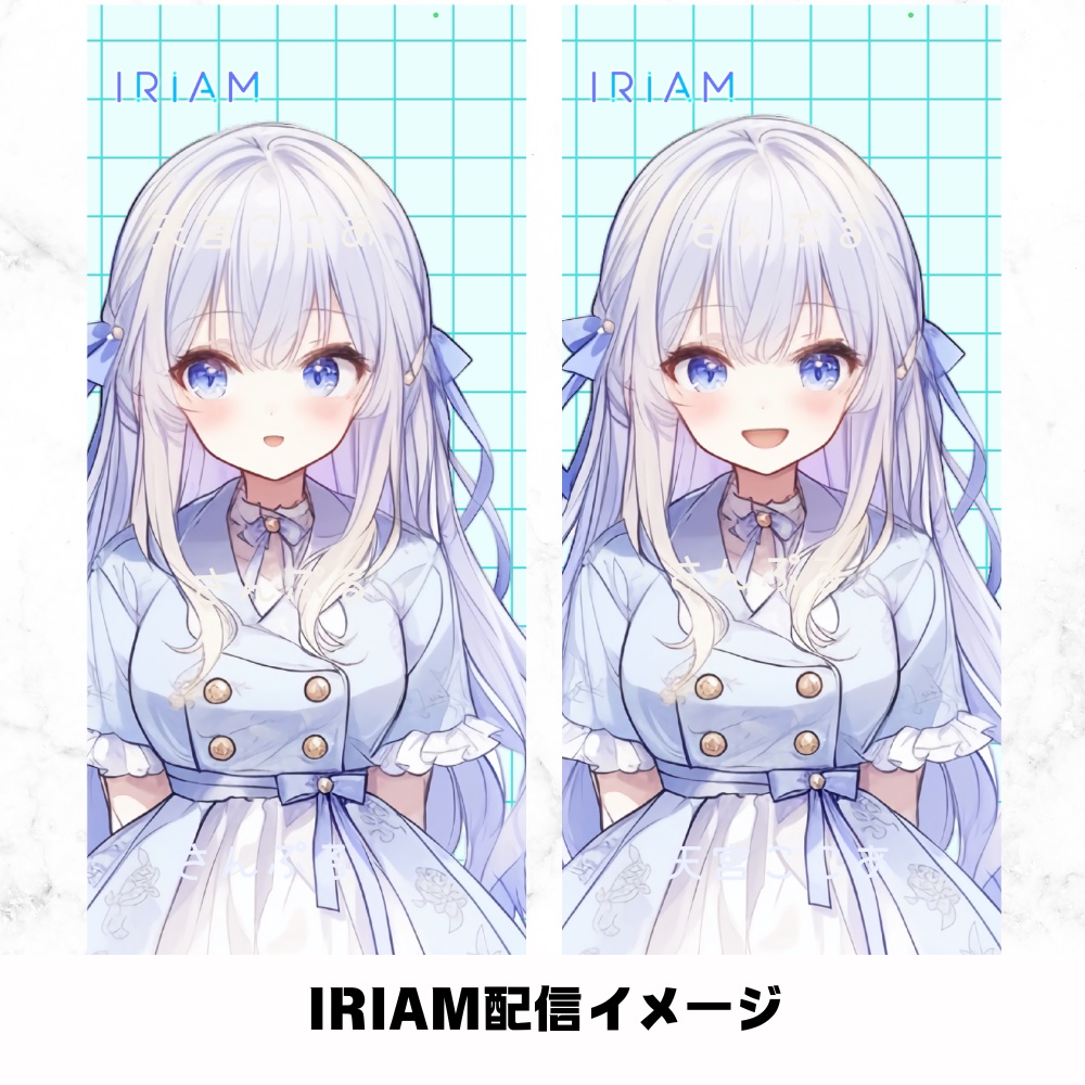 超かわいいIRIAM立ち絵【一点限定】クラロリ