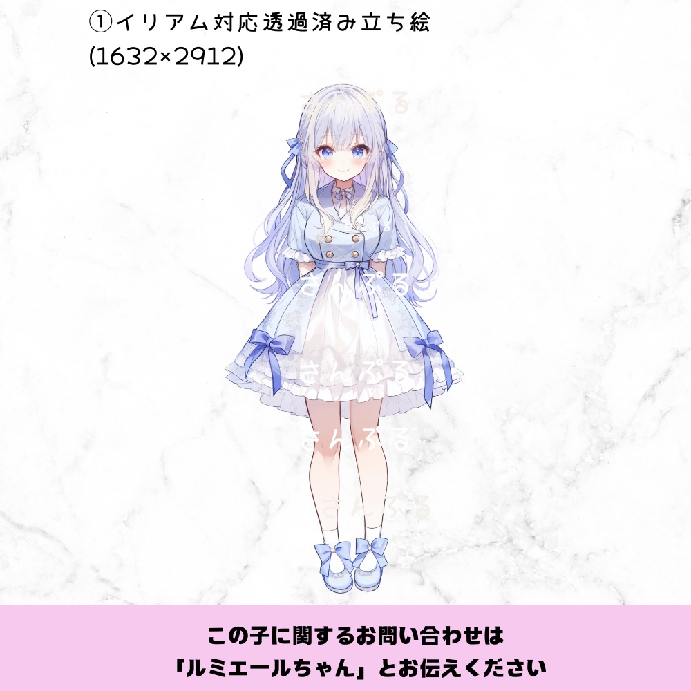 超かわいいIRIAM立ち絵【一点限定】クラロリ
