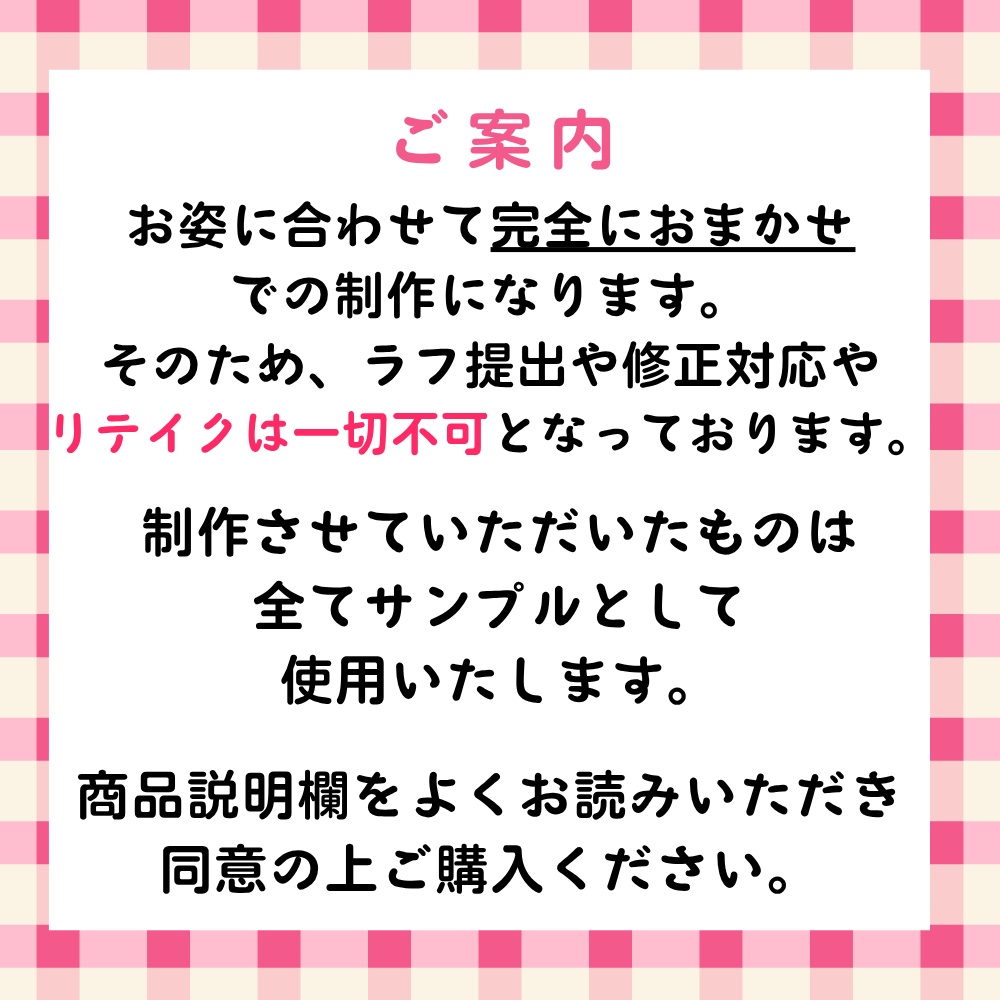 【期間限定価格】立ち絵購入者さま限定ネームロゴ制作