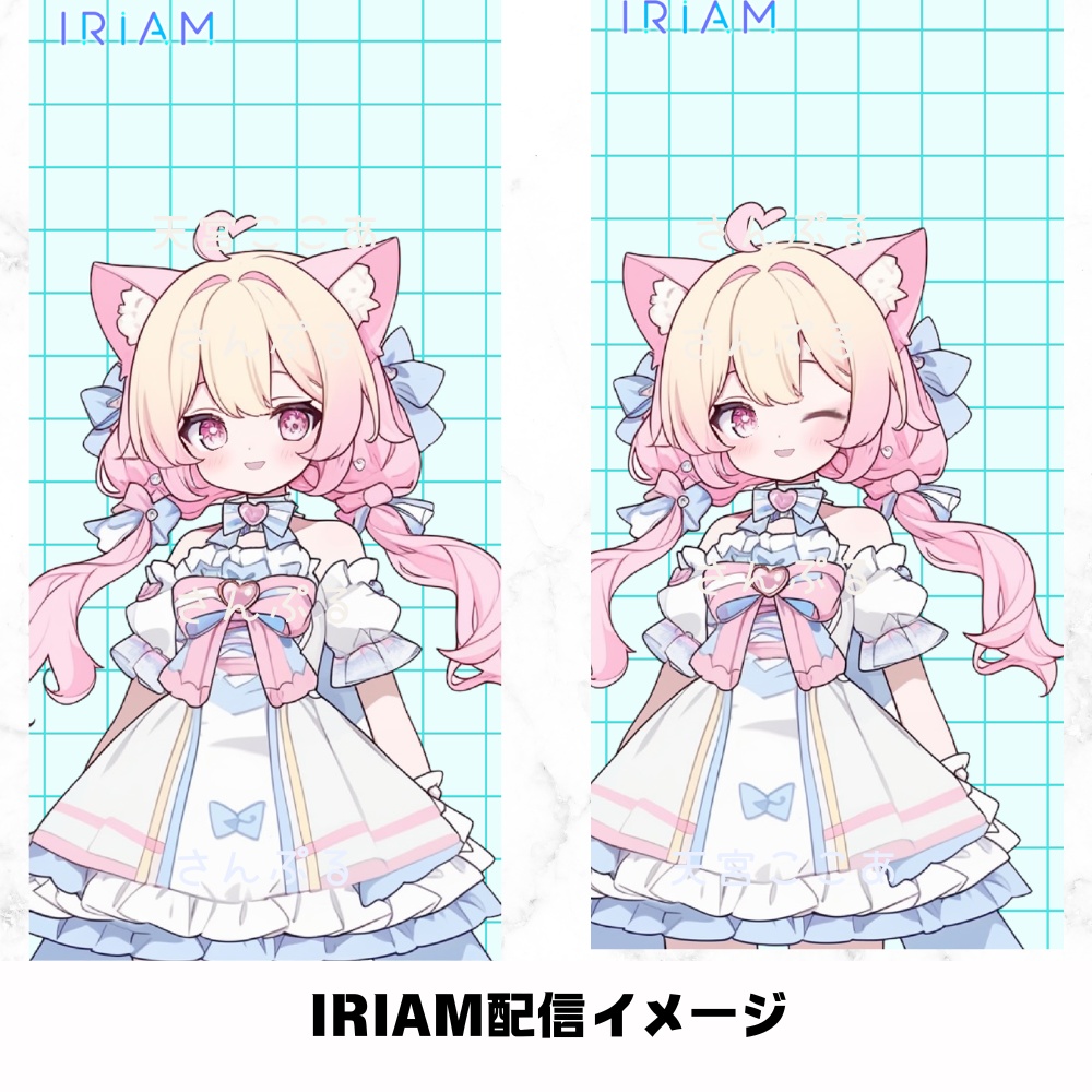 超かわいいIRIAM立ち絵【一点限定】ロリータ