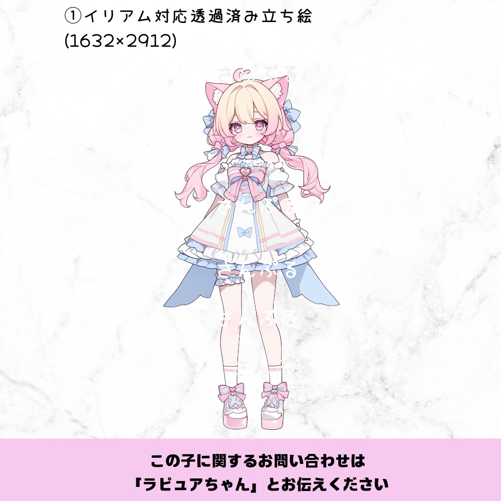 超かわいいIRIAM立ち絵【一点限定】ロリータ