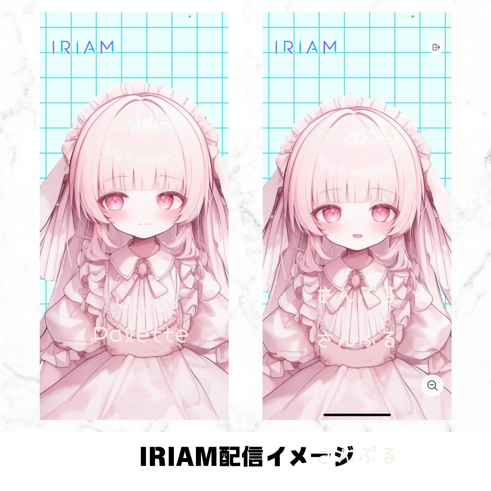 超かわいいIRIAM立ち絵【ちびキャラ付き】ロリータ