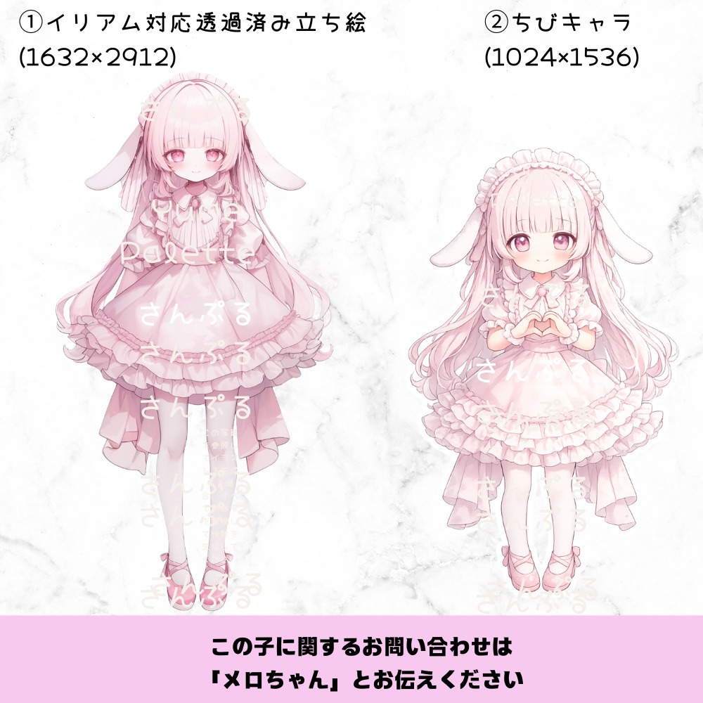 超かわいいIRIAM立ち絵【ちびキャラ付き】ロリータ