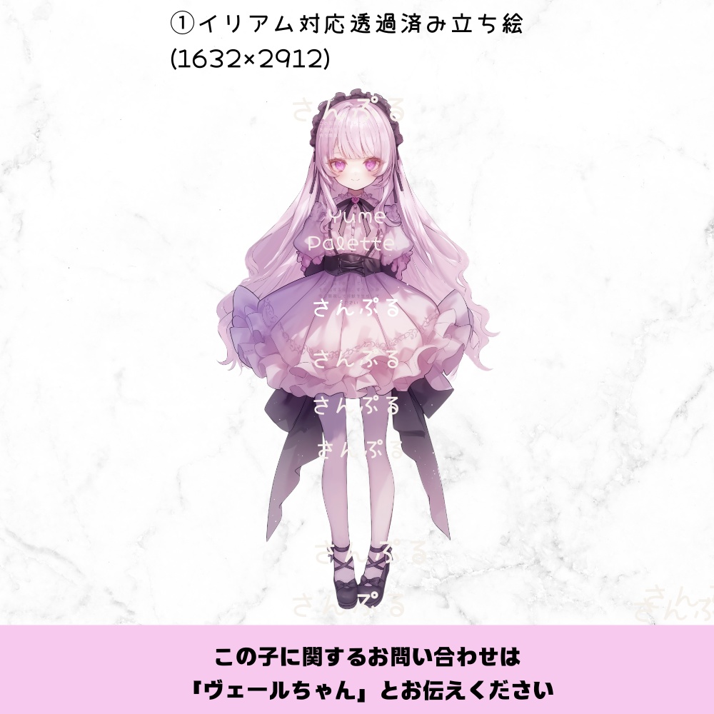 超かわいいIRIAM立ち絵【ゴスロリ】