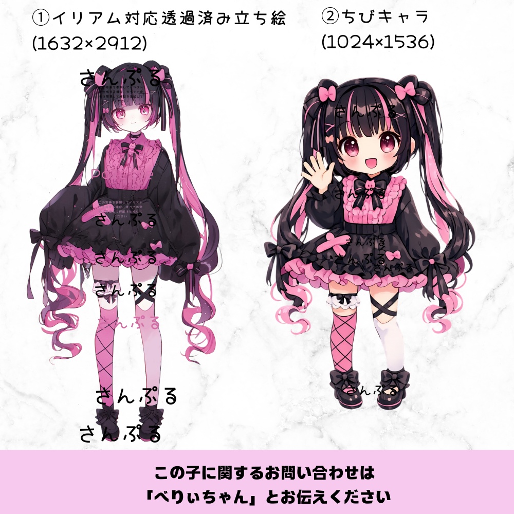 超かわいいIRIAM立ち絵【ちびキャラ付き】地雷系