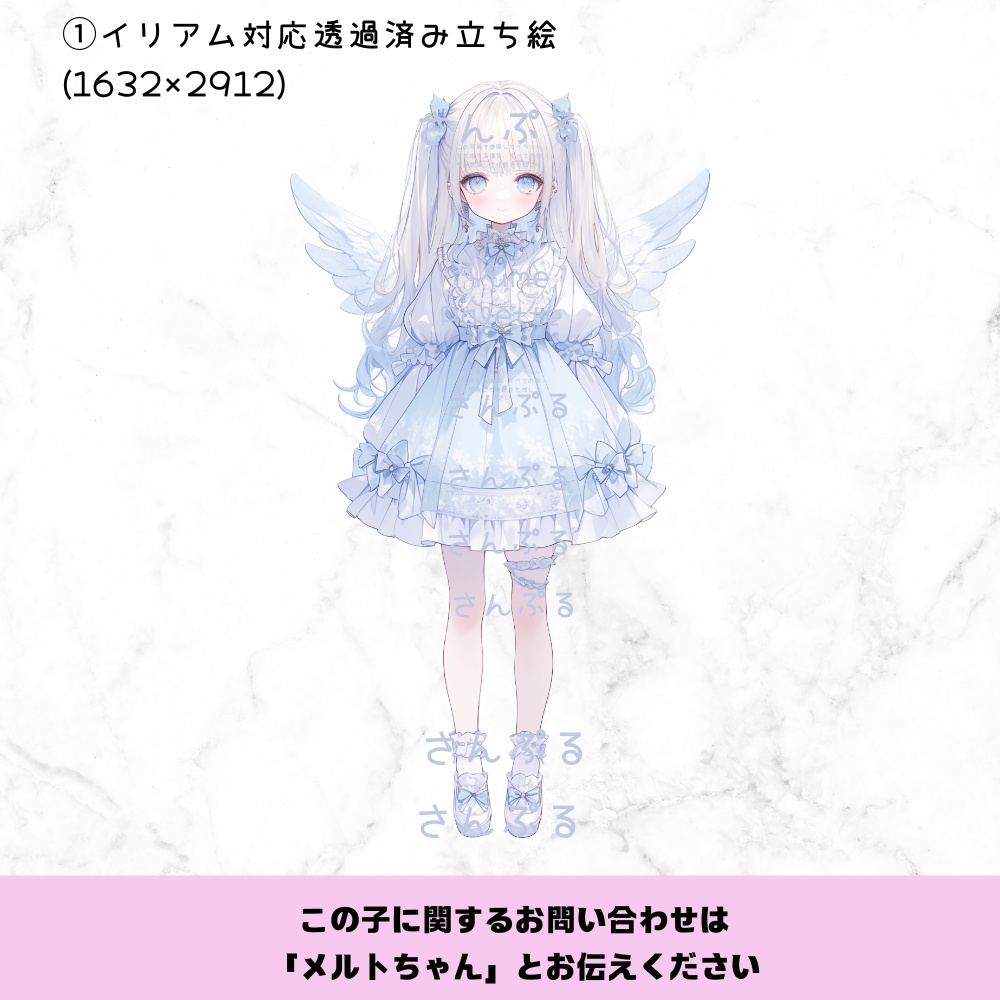 超かわいいIRIAM立ち絵【天使界隈】