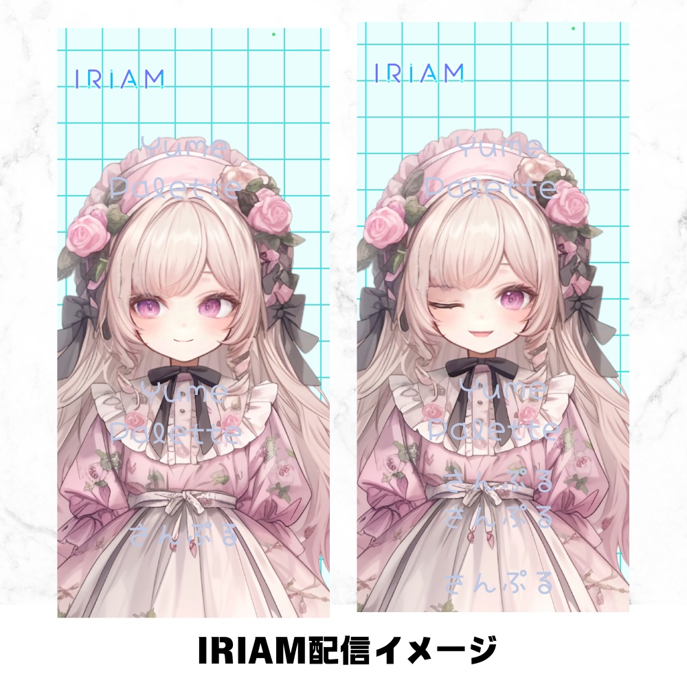 超かわいいIRIAM立ち絵【一点限定】クラロリ