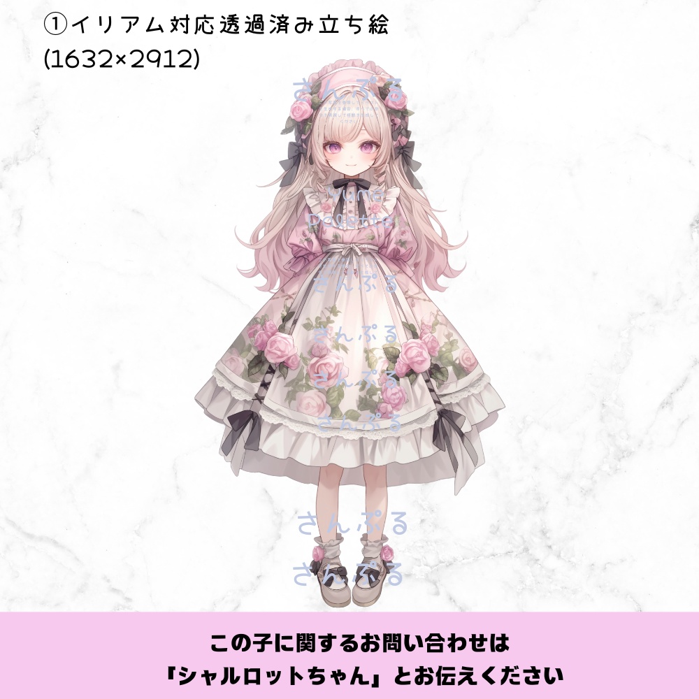 超かわいいIRIAM立ち絵【一点限定】クラロリ