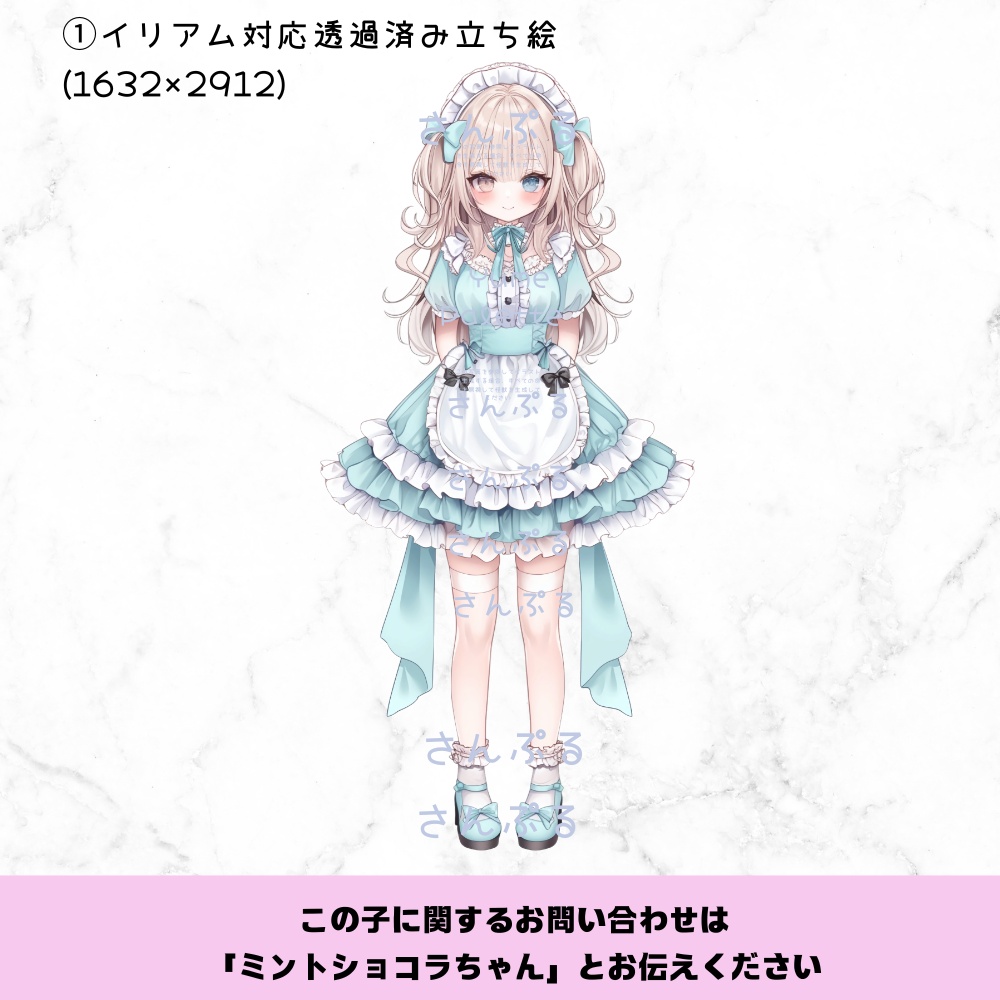 超かわいいIRIAM立ち絵【一点限定】ギャル