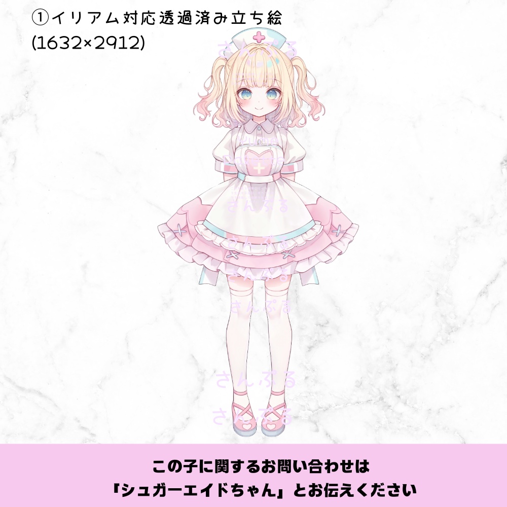 超かわいいIRIAM立ち絵【一点限定】ロリータ