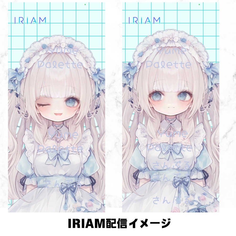 超かわいいIRIAM立ち絵【一点限定】クラロリ