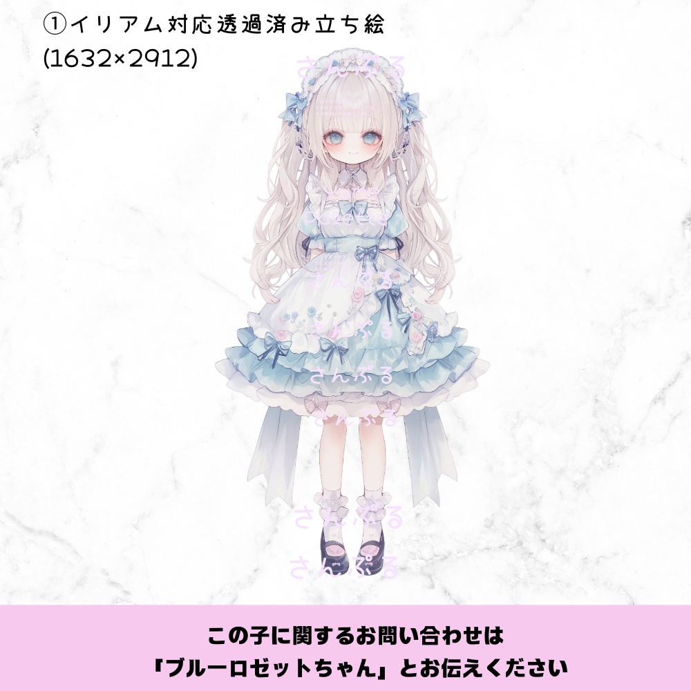 超かわいいIRIAM立ち絵【一点限定】クラロリ