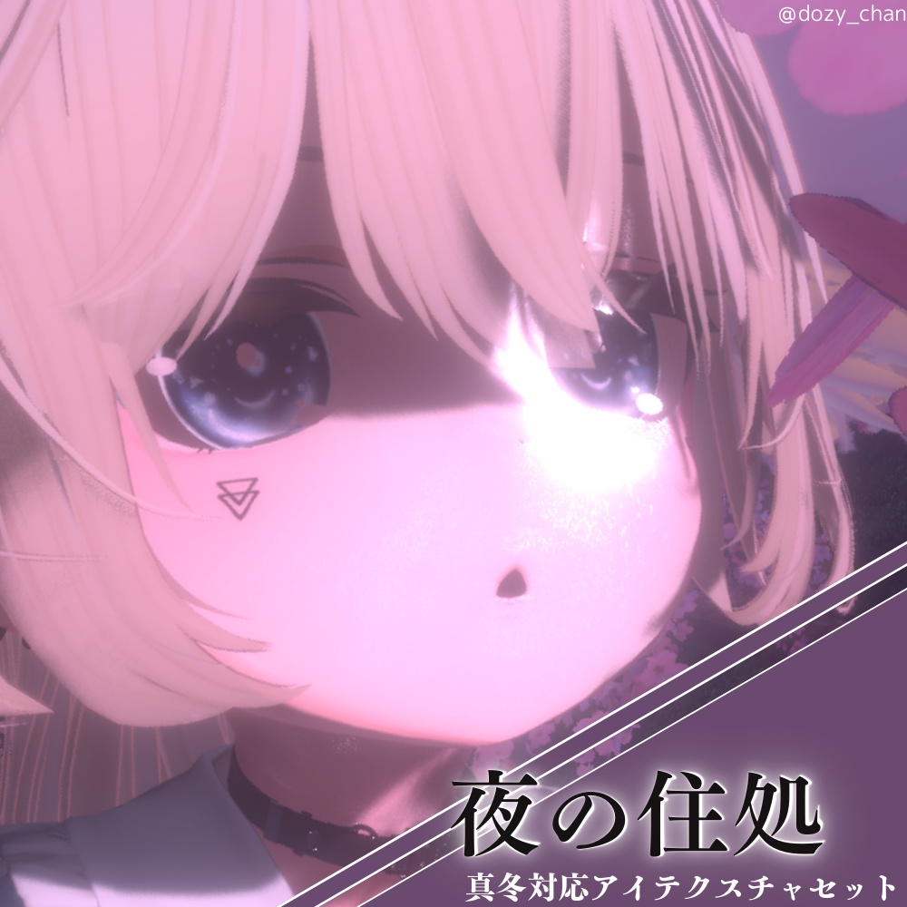 🌙 夜の住処 - 真冬対応アイテクスチャセット ❄️