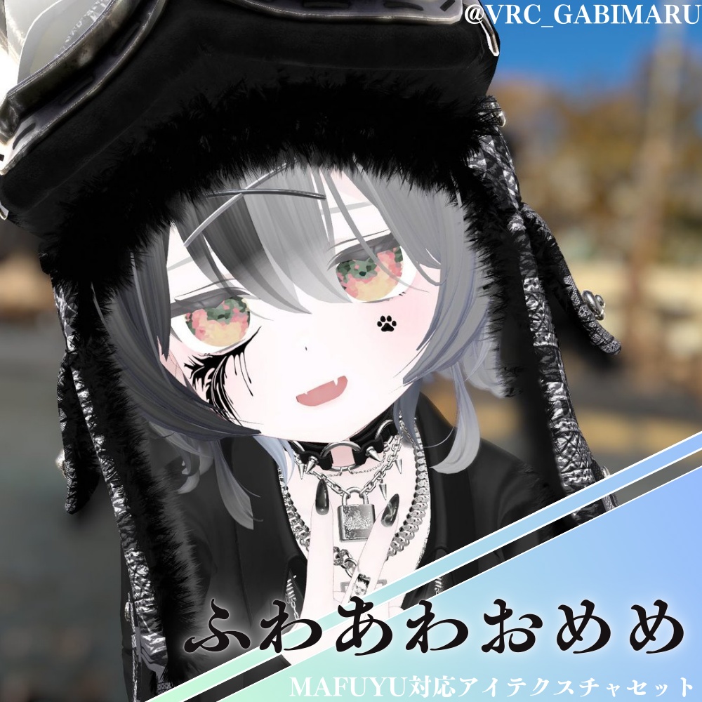 【 真冬対応 】🎀ふわふわあわあわおめめ🎀/ eye texture for Mafuyu