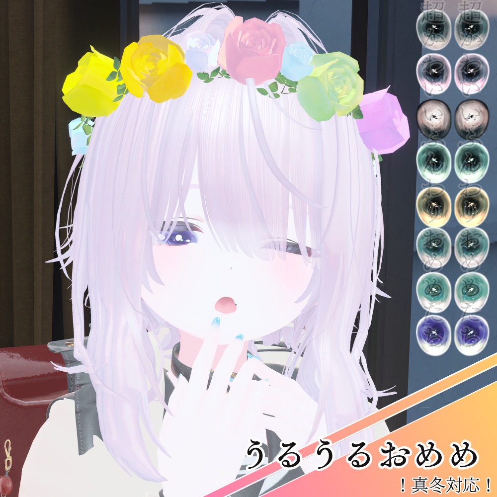 【 真冬ちゃん対応 】🎀うるうるおめめ🎀/ eye texture for Mafuyu