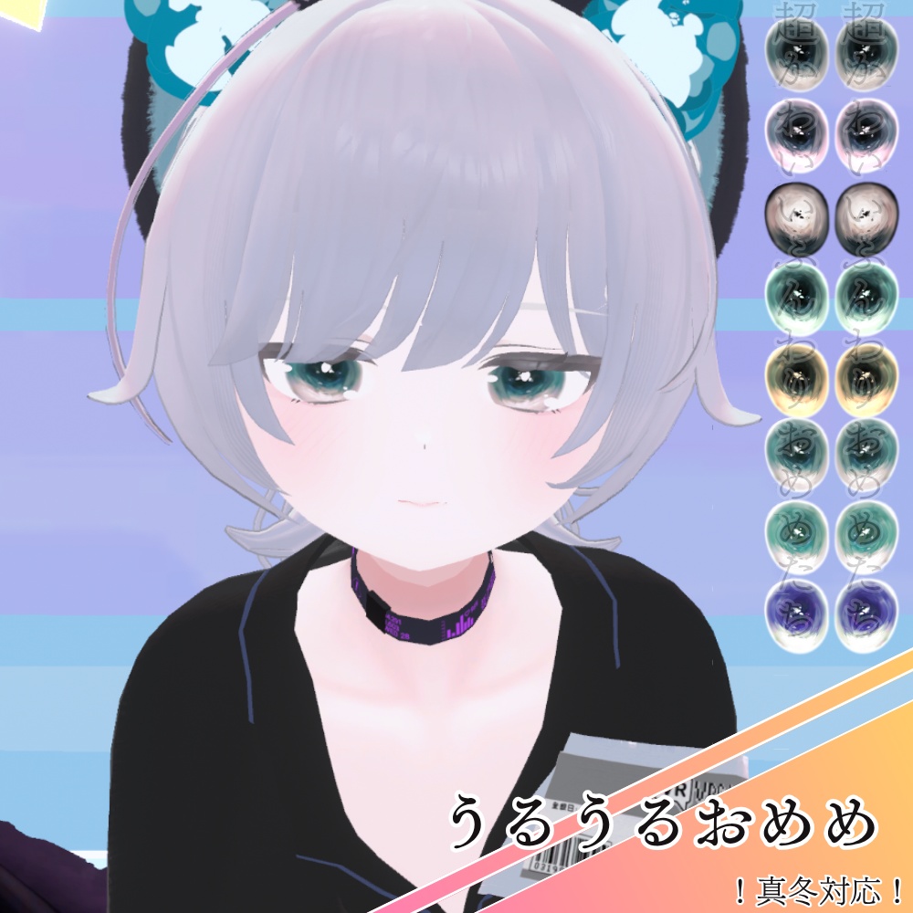 【 真冬ちゃん対応 】🎀うるうるおめめ🎀/ eye texture for Mafuyu