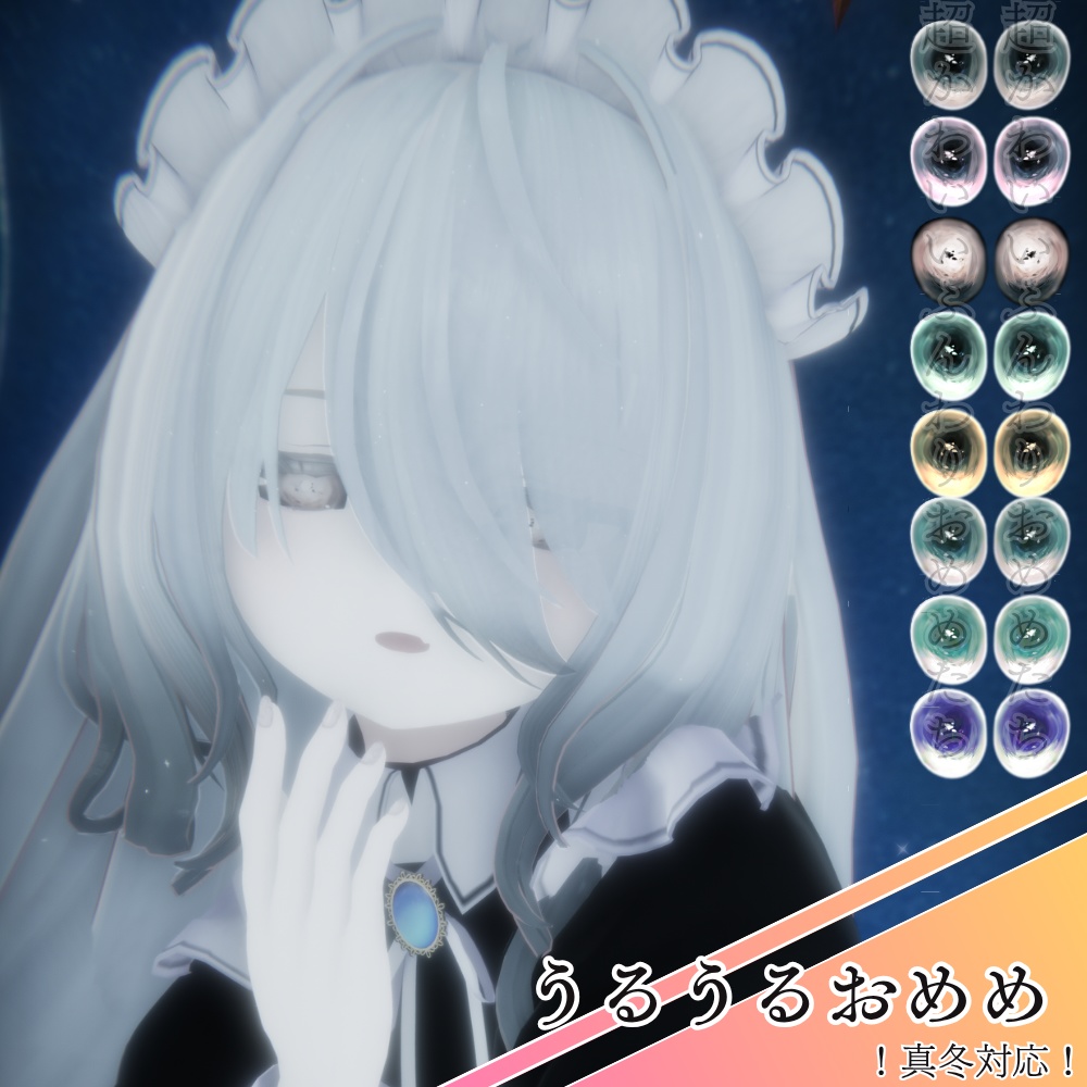 【 真冬ちゃん対応 】🎀うるうるおめめ🎀/ eye texture for Mafuyu