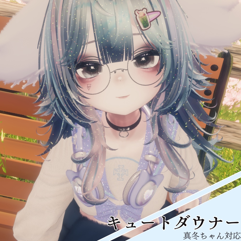 【真冬専用】キュートダウナー・Mafuyu makeup & body texture