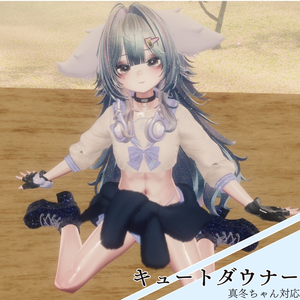 【真冬専用】キュートダウナー・Mafuyu makeup & body texture