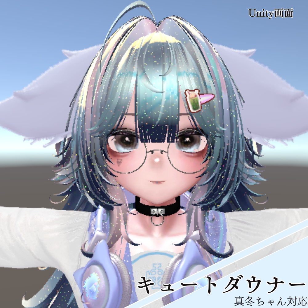 【真冬専用】キュートダウナー・Mafuyu makeup & body texture