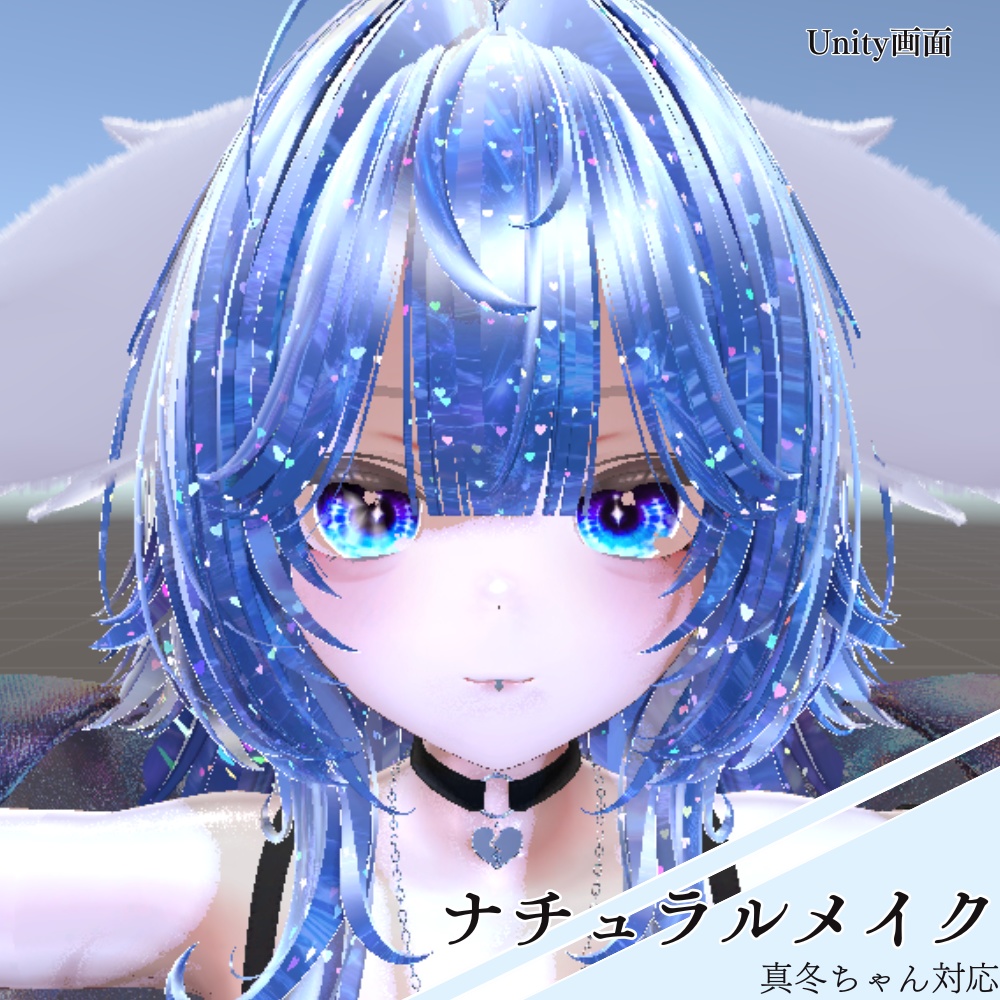 【真冬専用】ナチュラルメイク・Mafuyu makeup & body texture