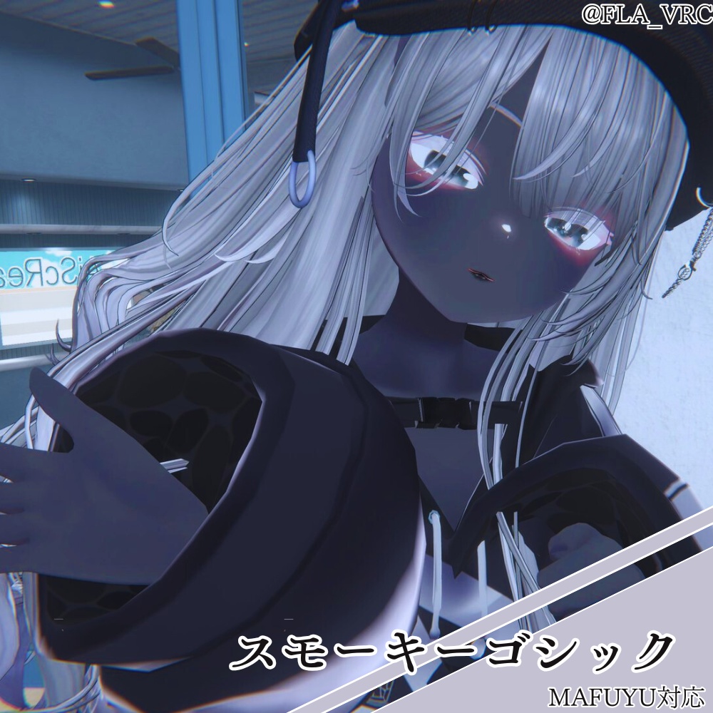 【真冬ちゃん対応】黒肌人外風肌テクスチャ