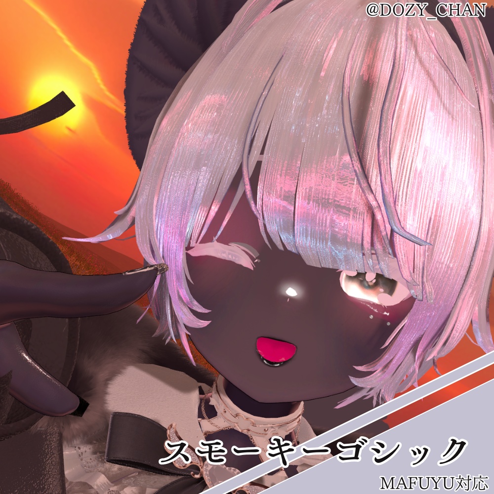 【真冬ちゃん対応】黒肌人外風肌テクスチャ