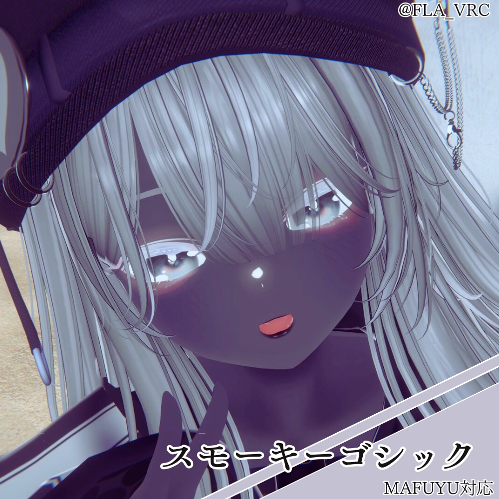 【真冬mafuyu対応】黒肌人外風肌テクスチャ