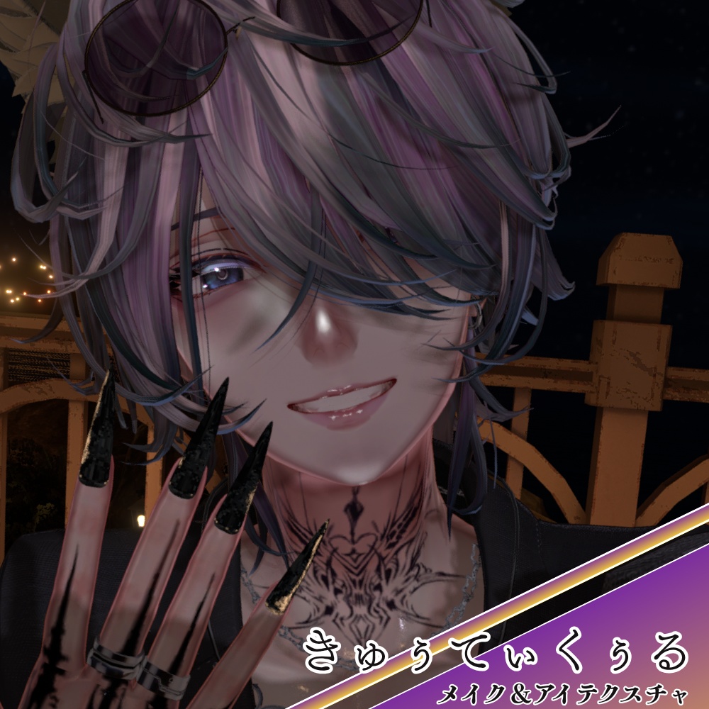 【Hanka対応】きゅぅてぃくぅる / メイク&アイテクスチャ