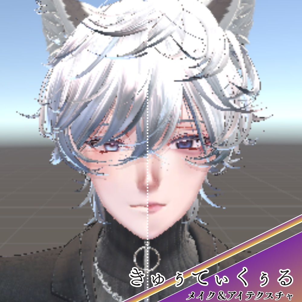 【Hanka対応】きゅぅてぃくぅる / メイク&アイテクスチャ