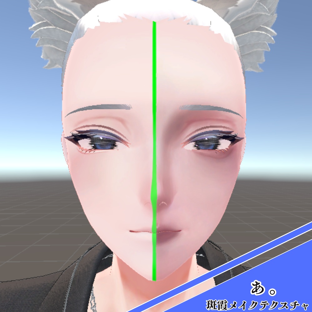 ぁ。【斑霞メイクテクスチャ】‐ 地雷風 ‐