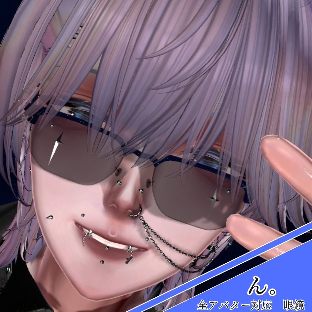 【全アバター対応眼鏡】ん。