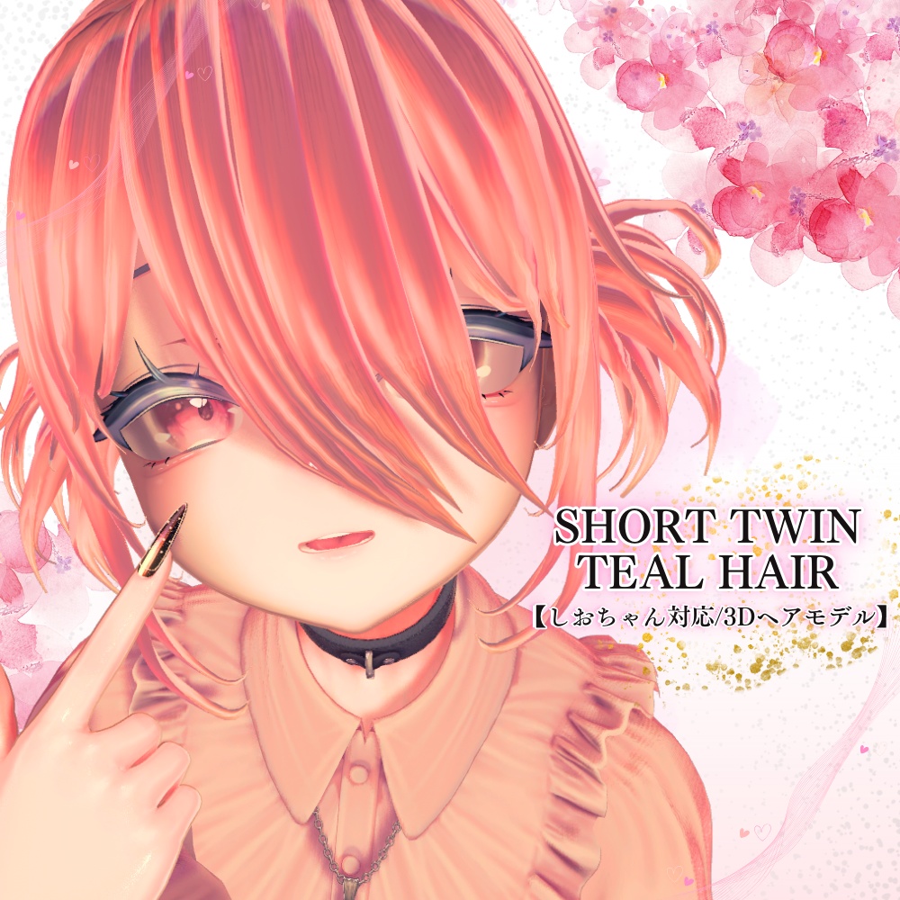 short twin teal hair 【しおちゃん対応/3Dヘアモデル】