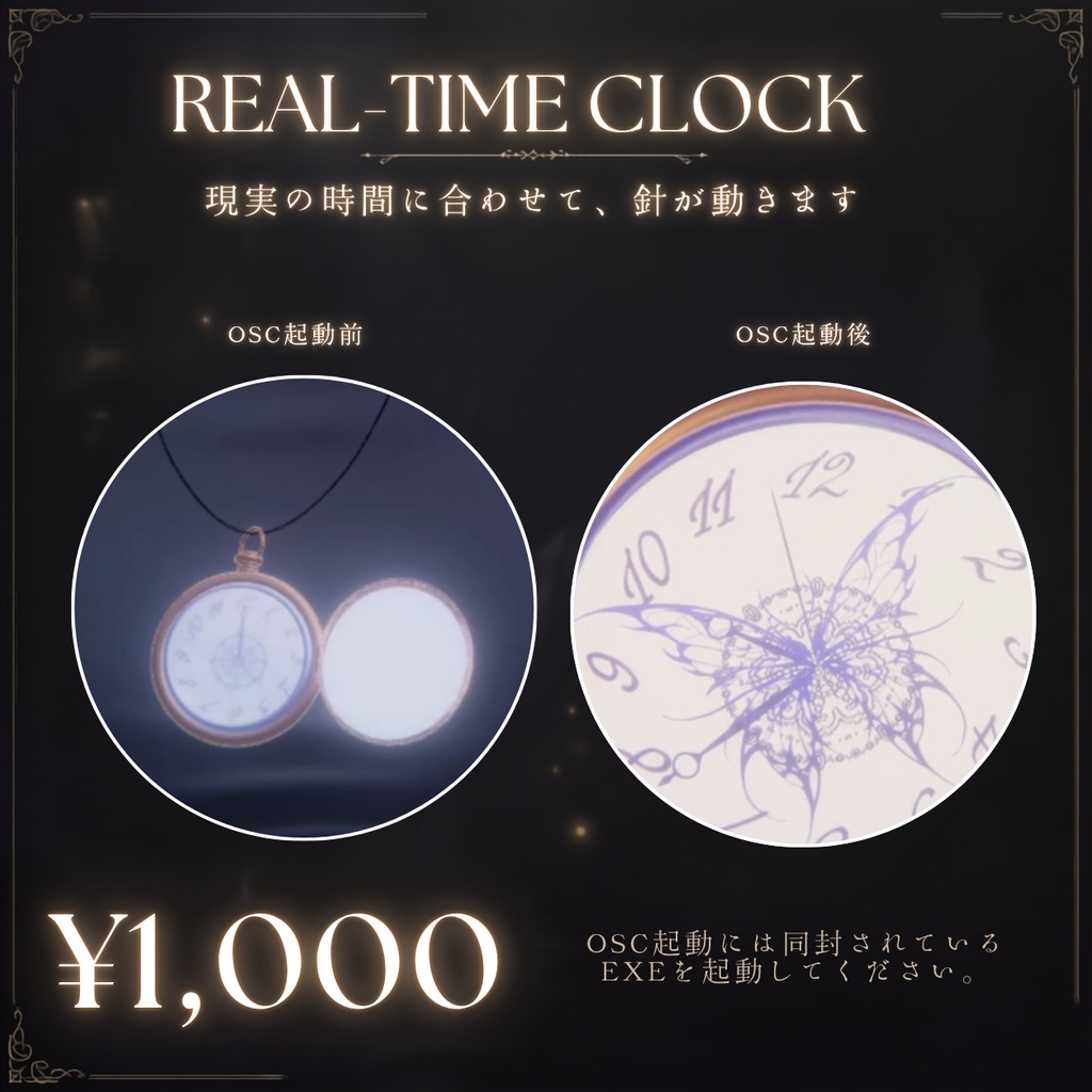 ≪5Avatar対応≫懐中時計ネックレス|Pocket Watch Necklace